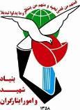 بهره برداری از دفتر نمایندگی بنیاد شهید و امور ایثارگران شهرستان صیدون