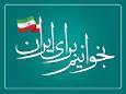 بخوانیم برای ایران، شعار دوباره‌ای برای هفته کتاب