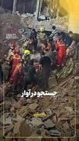 جستجو در آوار