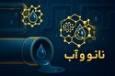 نانو لوله‌های ایرانی با اشتعال‌زایی پایین به بازار عرضه می‌شوند
