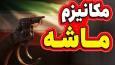 هم جنگ شد هم اسنپ‌بک؛ حالا چه کنیم؟