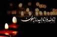 پیام مشترک نماینده ولی فقیه و استاندار آذربایجان‌شرقی در پی رحلت پدر شهیدان پاکجو