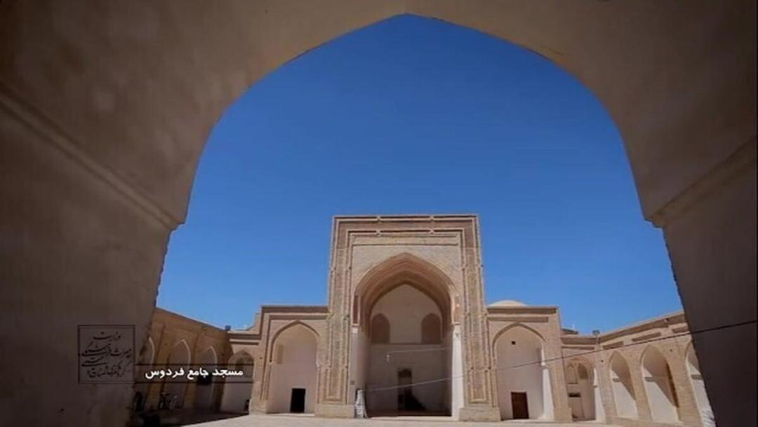 مسجد جامع فردوس به عنوان نامزد ثبت جهانی بررسی می‌شود