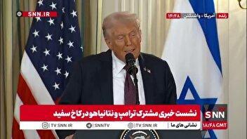 صحبت‌های تکراری ترامپ: دستگاه‌های سازمان ملل خراب بود / سخنرانی خوبی داشتم