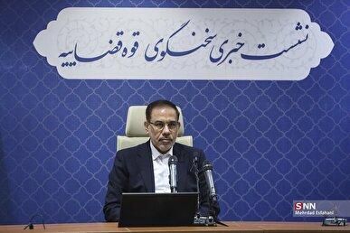 مشروح نشست خبری سخنگوی قوه قضائیه