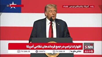 ترامپ: آمریکا ماشین جنگی موفق و پیروز است/ بیش از 1 تریلیون دلار برای جنگ های نظامی خرج کردیم