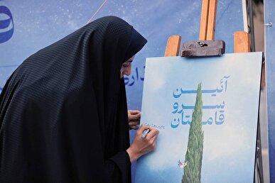 مزین شدن سروستان فرهنگسرای امام (ره) به نام شهیدان والامقام