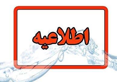 سی و دومین اطلاعیه ستاد پرداخت به بازماندگان معزز سانحه پرواز اوکراین