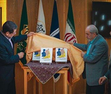 رونمایی کتاب «از صحن دانشگاه تا خط مقدم» در مشهد