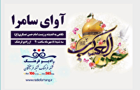 مروری بر برنامه های رادیو فرهنگ