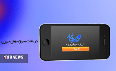 پیام از شما پیگیری از ما
