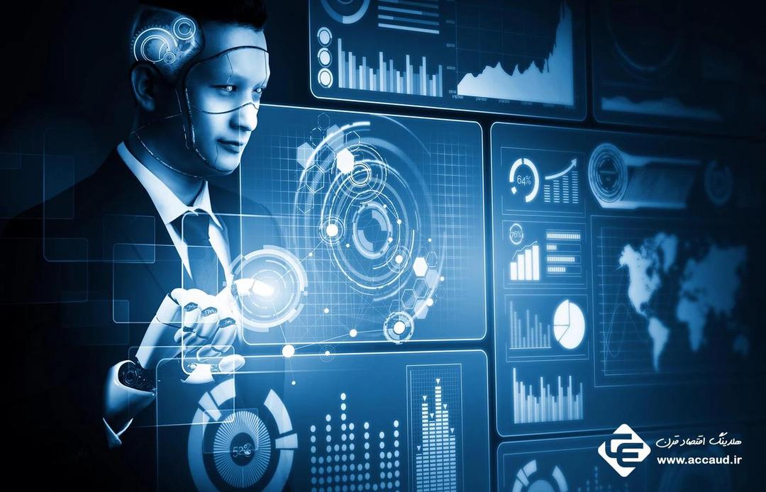 هوش مصنوعی می‌تواند جای کارهای اداری تکراری را بگیرد