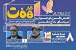 روایت نوجوانان در سینمای دفاع مقدس مغفول ماند