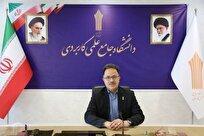 آغاز فراخوان انتخاب دانشجوی نمونه سال ۱۴۰۴ دانشگاه جامع علمی کاربردی