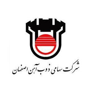 بکارگیری بازنشستگان در ذوب‌آهن اصفهان غیرقانونی است