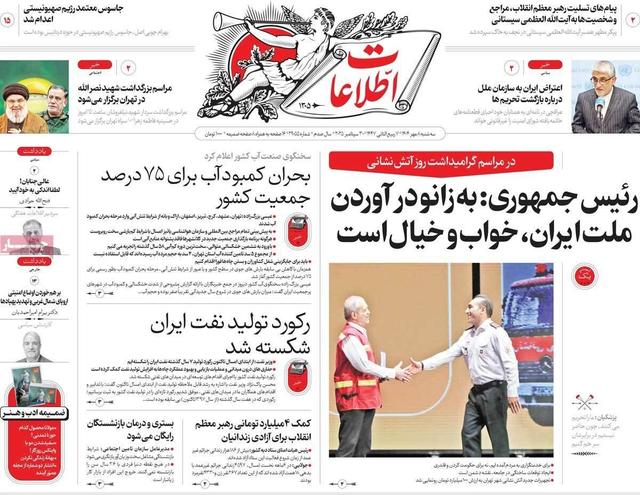 صفحه اول روزنامه های سه شنبه 8مهر 1403