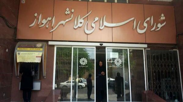 سرنوشت شورای شهر اهواز در هاله‌ای از ابهام؛ وزارت کشور اعلام رأی نهایی را به تعویق انداخت