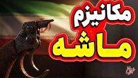 برای مقابله با اسنپ‌بک، راهی جز تغییر سیاستها و مشارکت همه جریانهای سیاسی نداریم/ حاکمیت باید پرچم بازگشت به هویت ایرانی را برافرازد
