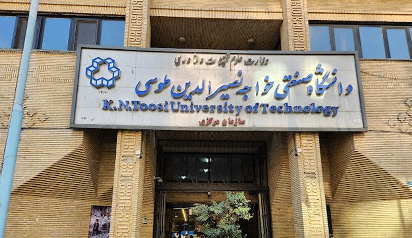 نتایج پذیرش کارشناسی ارشد استعداد درخشان دانشگاه خواجه نصیر منتشر شد