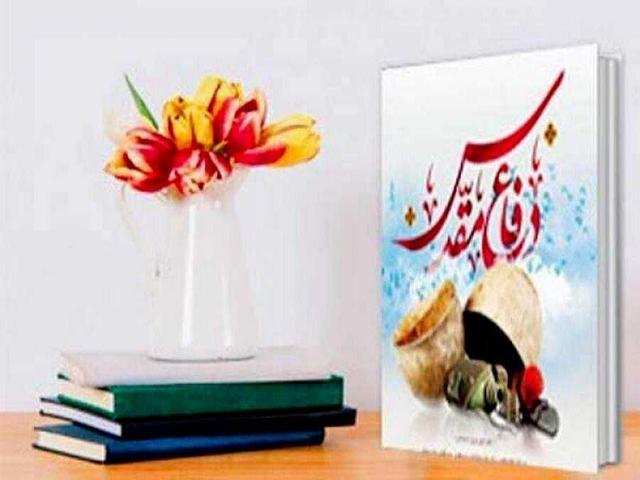 ۳۰ عنوان کتاب دفاع مقدس در همدان منتشر شد