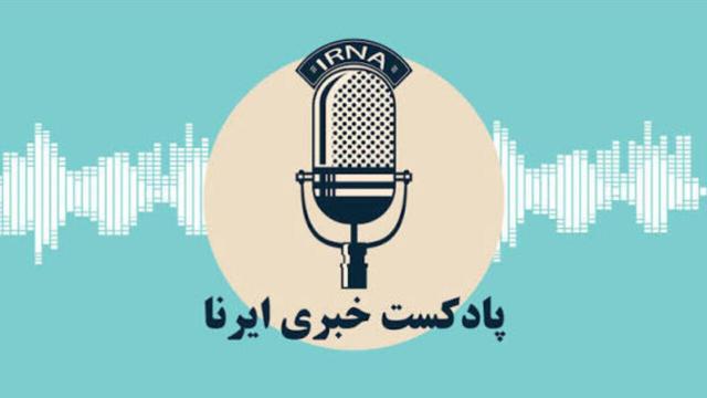 وب آوا| از انتخاب پژوهشگران سبزواری به عنوان دانشمندان برتر تا معرفی سرکنسول ترکیه در مشهد