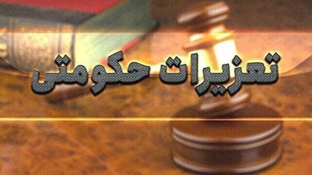 ثبت نام همه واحد‌های صنفی در سامانه ثنا