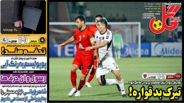 عکس/ تیتر روزنامه‌های ورزشی سه‌شنبه ۸ مهر