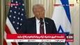 ترامپ:اسرائیل خوش شانس است که نتانیاهو را دارد او فرد جنگجویی است / چندین کشور به طور احمقانه کشور فلسطین را به رسمیت شناخته اند