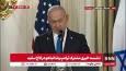 گستاخی نتانیاهو: اگر حماس طرح ترامپ را نپذیرد اسرائیل کار غزه تمام خواهد کرد