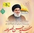 برگزاری اولین سالگرد شهادت سید شهیدان مقاومت و سردار شهید عباس نیلفروشان در شهر کرد