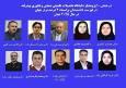 درخشش نام ۱۰ پژوهشگر دانشگاه هایتک کرمان در فهرست دانشمندان پراستناد ۲ درصد جهان