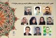 حضور ۱۰ استاد دانشگاه پزشکی یزد در لیست محققان دو درصد برتر دنیا
