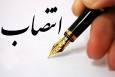 شش انتصاب جدید در استانداری کهگیلویه و بویراحمد