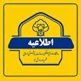 هشدار دانشگاه علوم پزشکی یزد درباره فعالیت مراکز غیرمجاز درمانی و زیبایی