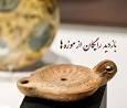 ۱۰ و ۱۱ مهرماه، بازدید رایگان از موزه‌ها و اماکن فرهنگی‌-تاریخی