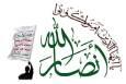 انصارالله: طرح ترامپ قابل اجرا نیست
