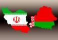 گسترش همکاری‌های ایران و بلاروس در حوزه اقتصاد دیجیتال و ماشین‌آلات صنعتی