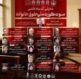 نخستین دوره موت کورت ملی حقوق خانواده برگزار می‌شود