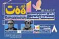 روایت نوجوانان در سینمای دفاع مقدس مغفول ماند