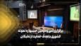 برگزاری سی و دومین جشنواره نمونه کشوری با هدف حمایت از نخبگان