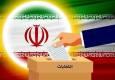 عکس برگه رای گیری انتخابات ریاست جمهوری در سال 72/ وقتی فقط «مداد مشکی » مجاز بود+ تصویر