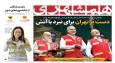 دست پرتهران برای نبرد با آتش | مهندسی باران در آسمان ایران | پاره کردن نقشه جعلی
