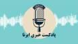وب آوا| از انتخاب پژوهشگران سبزواری به عنوان دانشمندان برتر تا معرفی سرکنسول ترکیه در مشهد