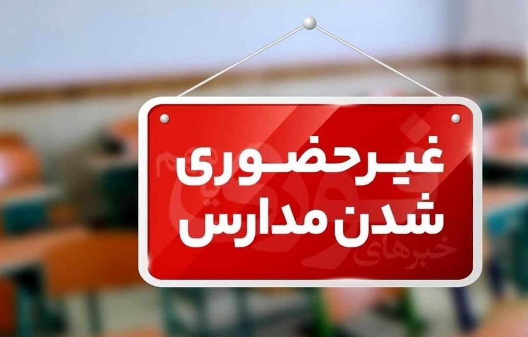 غیر حضوری شدن کلاس های درس صبح مدارس و تاخیر دو ساعته فعالیت اداری ۶ شهرستان خوزستان طی چهارشنبه ۹ مهر ماه