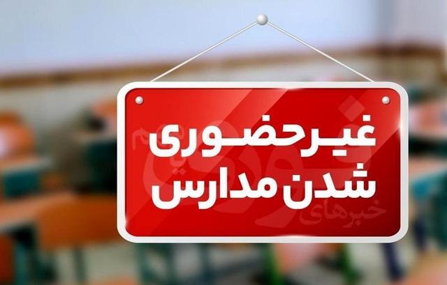 غیر حضوری شدن کلاس های درس صبح مدارس و تاخیر دو ساعته فعالیت اداری ۶ شهرستان خوزستان طی چهارشنبه ۹ مهر ماه
