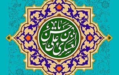 نامه امیدبخش امام عسکری (ع) به شیعیان؛ ما دلمان به خوش‌نیّتی و خوش‌فکری شما آرام است + تصویر