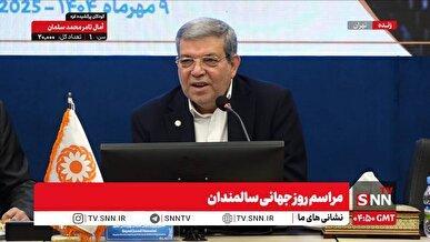 مشروح مراسم روز جهانی سالمندان