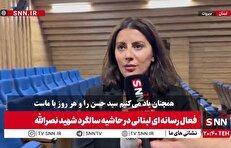 فعال رسانه‌ای لبنانی: سید حسن نصرالله؛ تا ابد زنده است و نخواهد مرد + فیلم