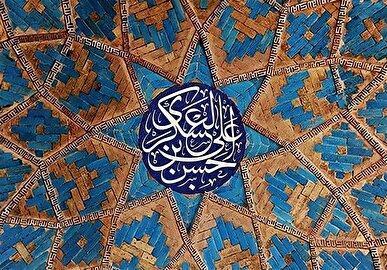 صلوات خاصۀ امام حسن عسکری علیه‌السّلام + متن و ترجمه