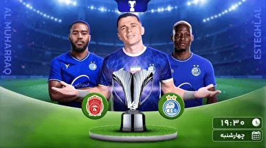 AFC به استقبال دیدار آسیایی استقلال رفت